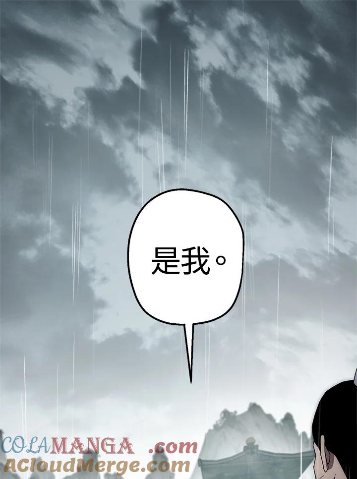 《修罗传说：毒龙》第34话 第61页