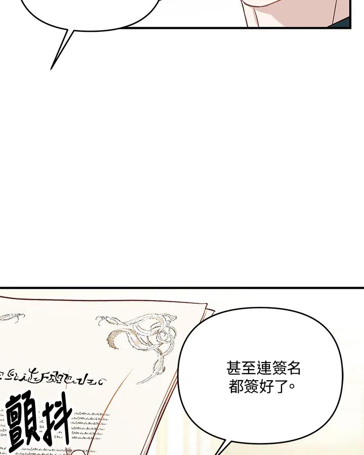 《解救好战丈夫的女儿》第35话 第10页