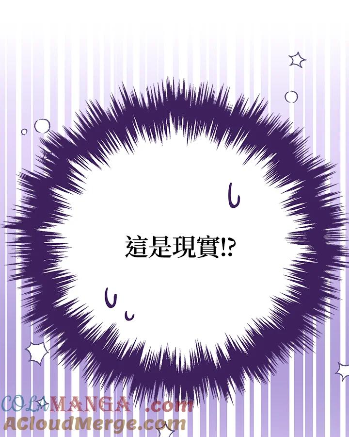 《解救好战丈夫的女儿》第35话 第49页