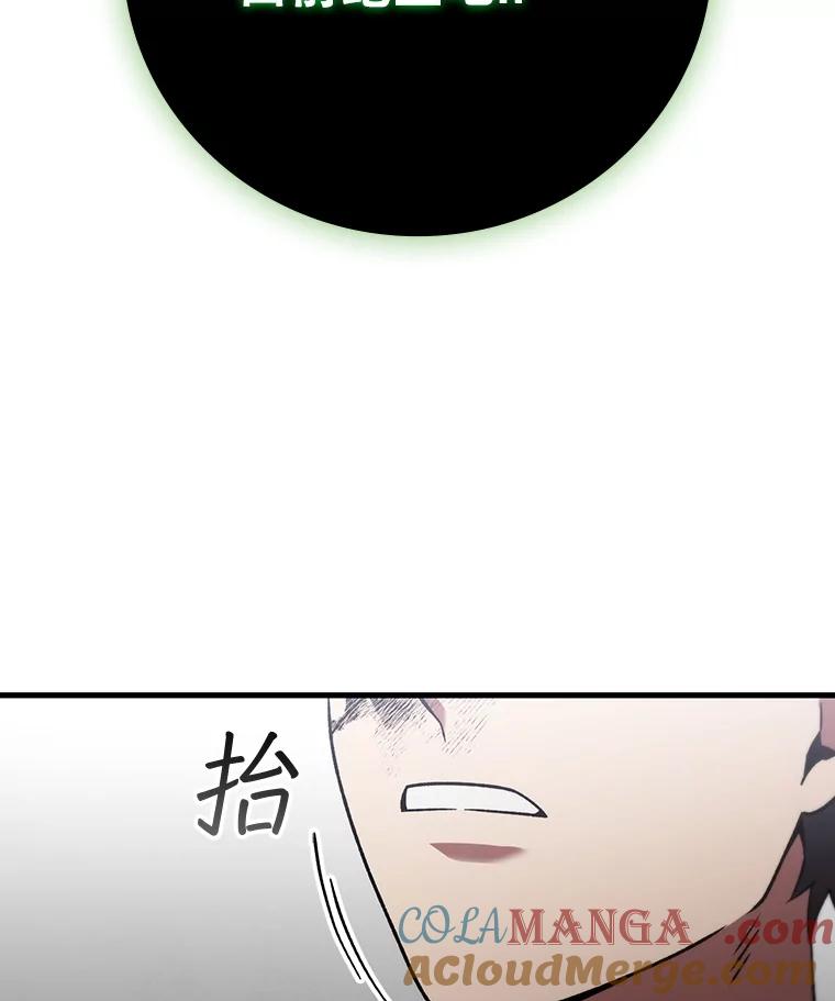 《噬龙魔法师》34.会说话的骷髅 第41页
