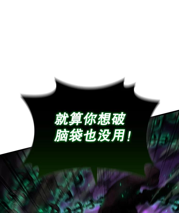 《噬龙魔法师》34.会说话的骷髅 第32页