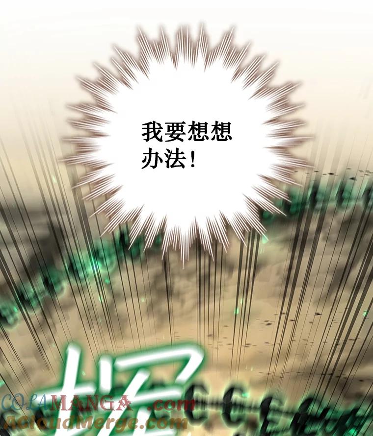 《噬龙魔法师》34.会说话的骷髅 第29页