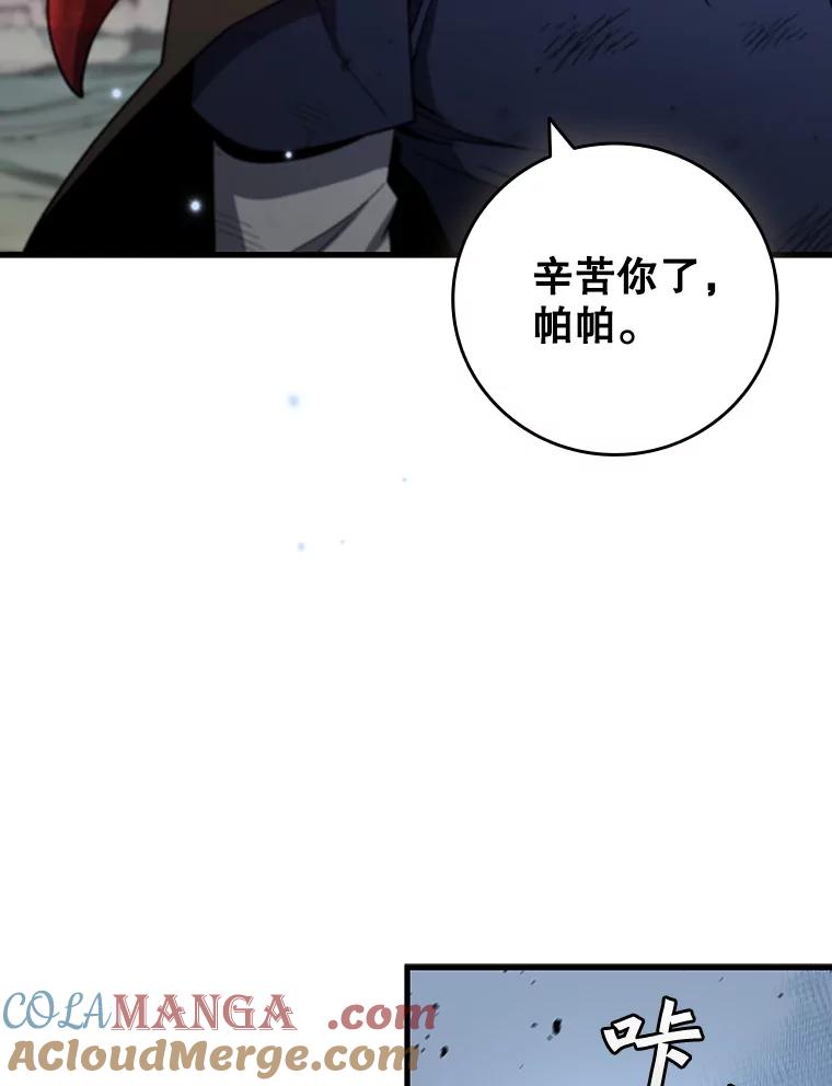 《噬龙魔法师》34.会说话的骷髅 第133页