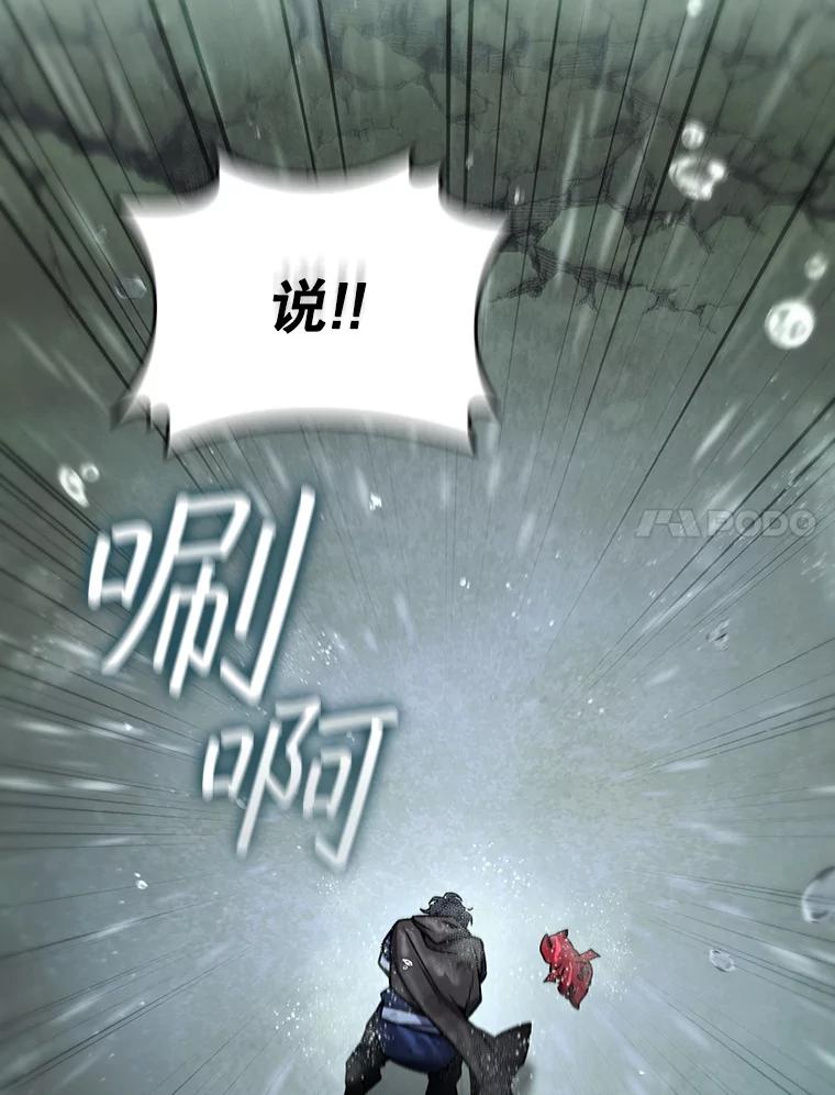 《噬龙魔法师》34.会说话的骷髅 第158页