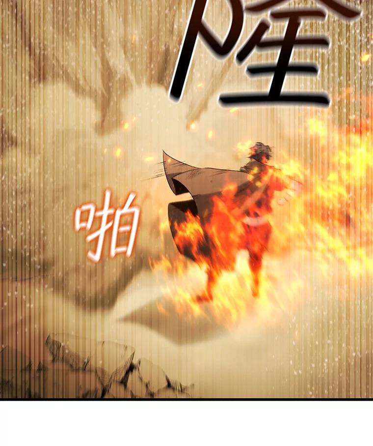 《噬龙魔法师》34.会说话的骷髅 第38页