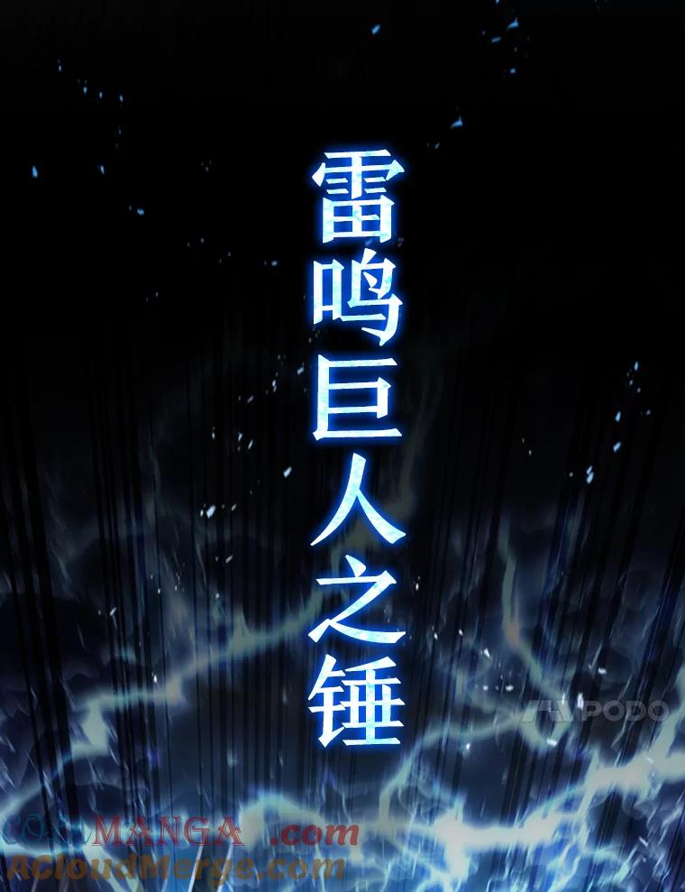 《噬龙魔法师》34.会说话的骷髅 第109页