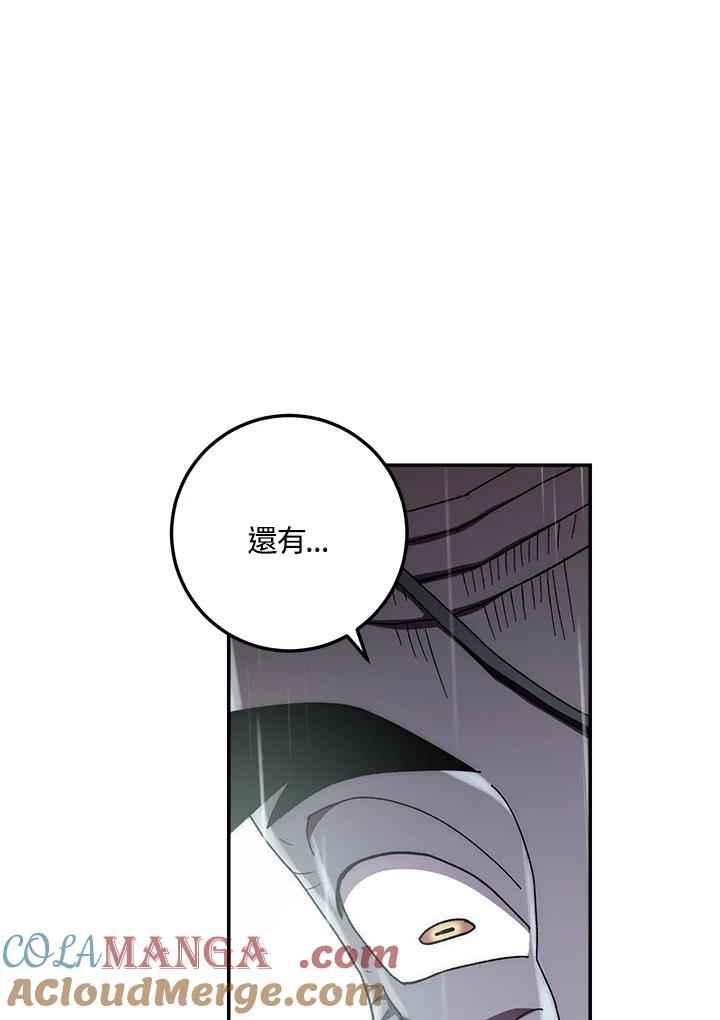 《修罗传说：毒龙》第34话 第21页