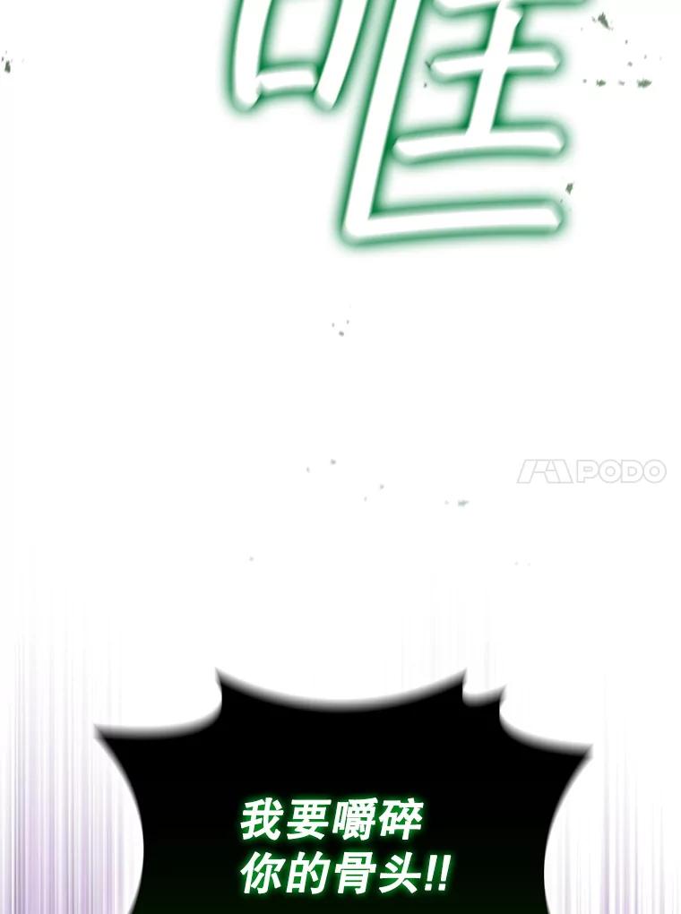 《噬龙魔法师》34.会说话的骷髅 第10页