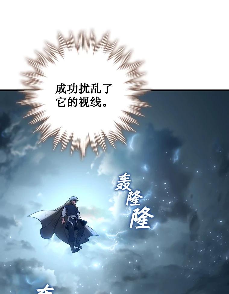 《噬龙魔法师》34.会说话的骷髅 第71页