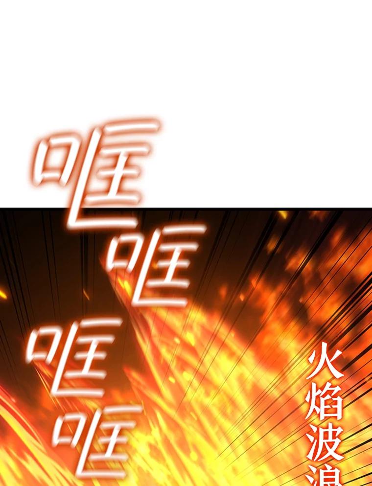 《噬龙魔法师》34.会说话的骷髅 第52页
