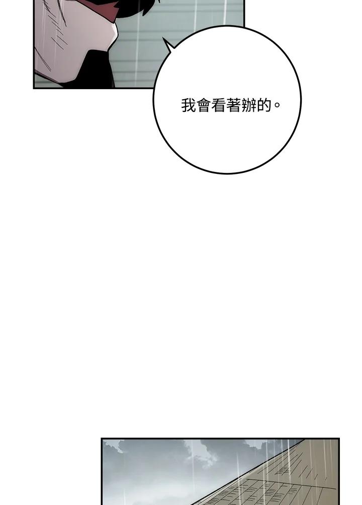 《修罗传说：毒龙》第34话 第123页