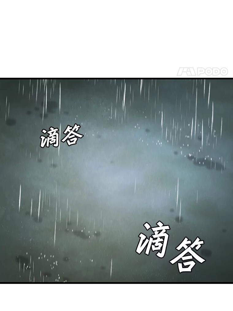《噬龙魔法师》34.会说话的骷髅 第155页
