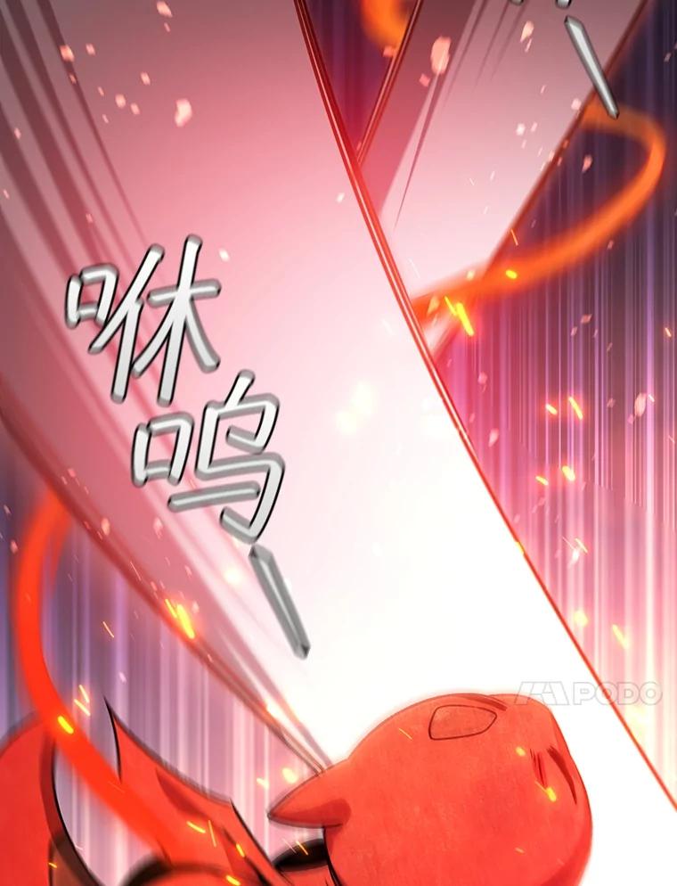 《噬龙魔法师》34.会说话的骷髅 第82页