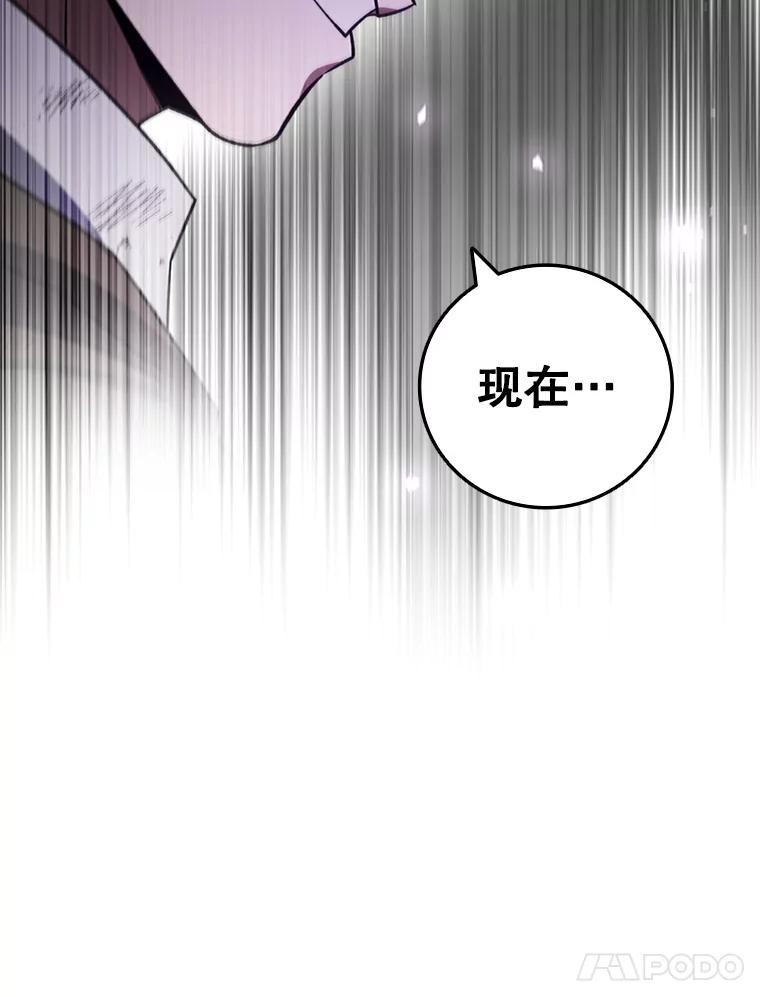 《噬龙魔法师》34.会说话的骷髅 第63页