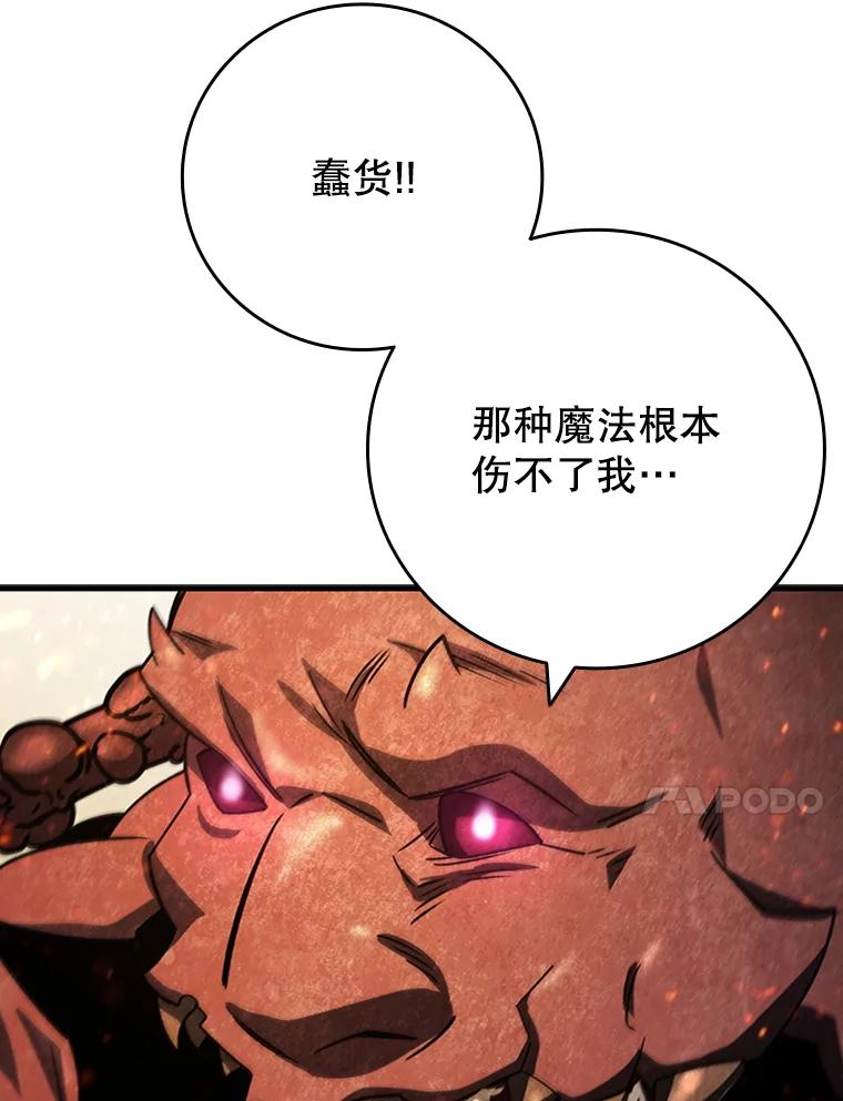 《噬龙魔法师》34.会说话的骷髅 第59页