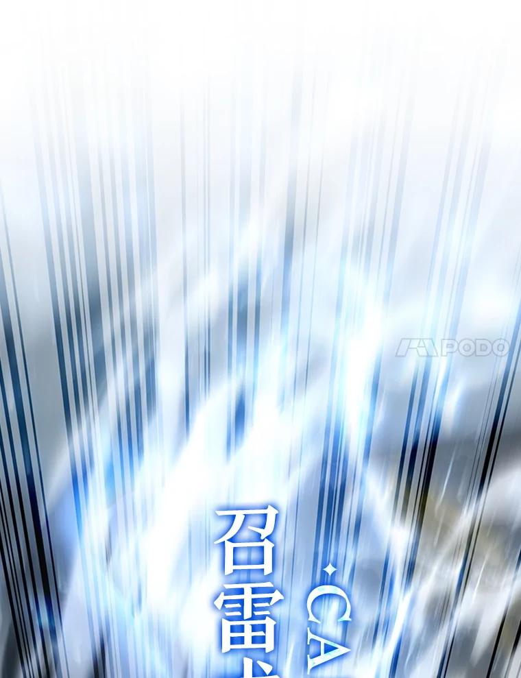 《噬龙魔法师》34.会说话的骷髅 第106页