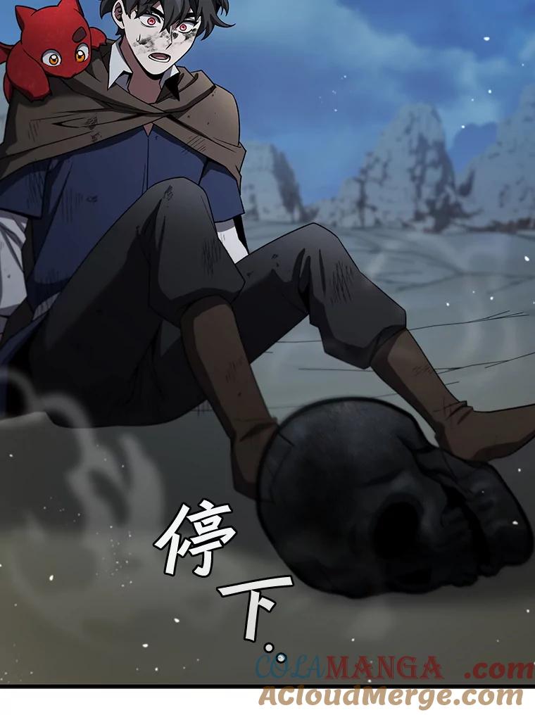 《噬龙魔法师》34.会说话的骷髅 第137页