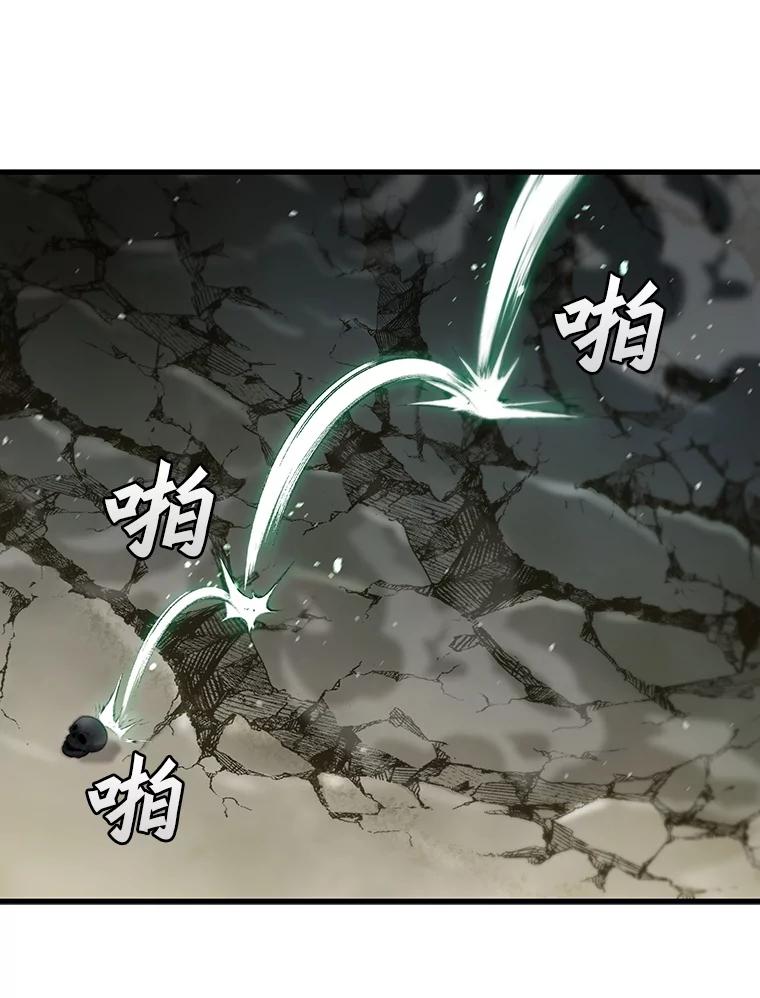 《噬龙魔法师》34.会说话的骷髅 第135页