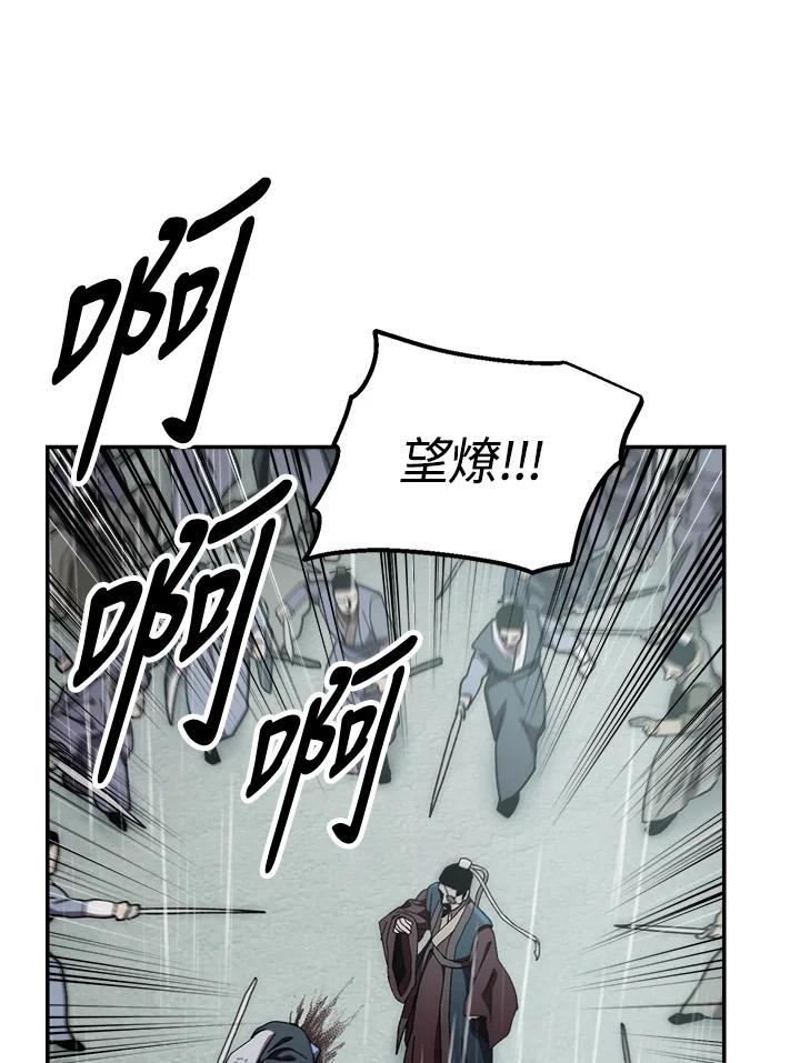《修罗传说：毒龙》第34话 第92页