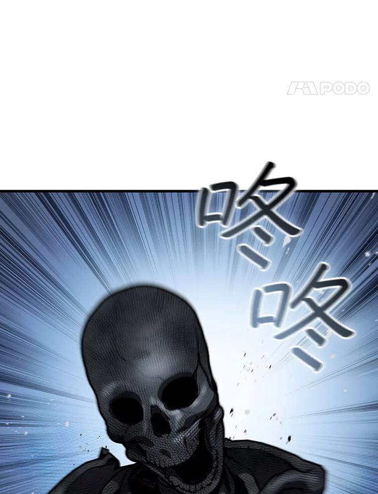 《噬龙魔法师》34.会说话的骷髅 第126页