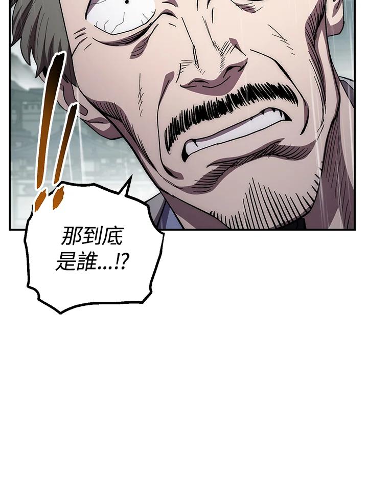 《修罗传说：毒龙》第34话 第60页