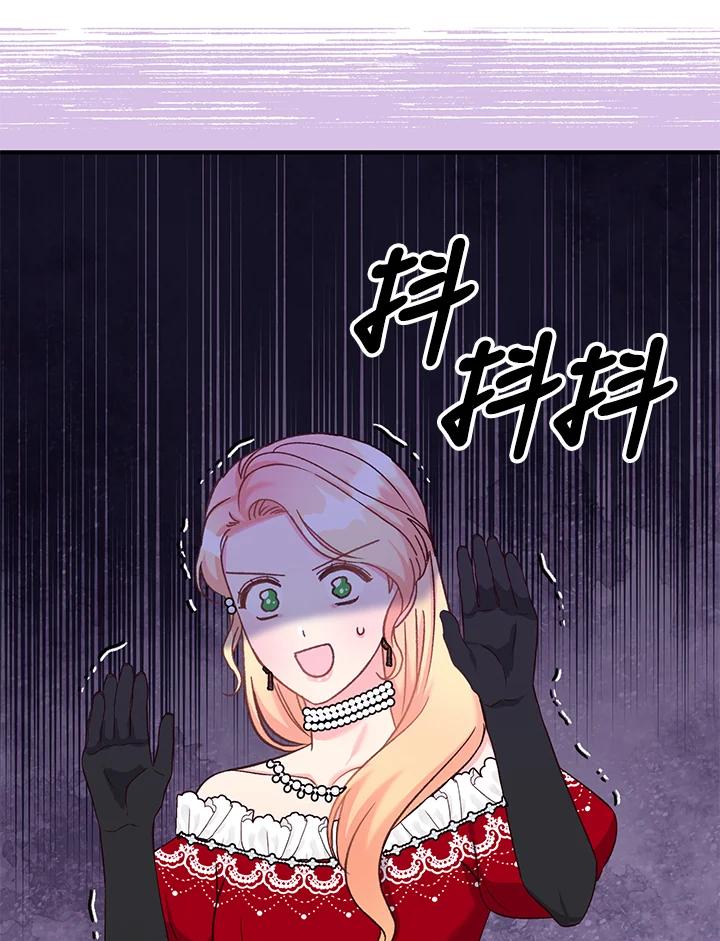 《解救好战丈夫的女儿》第35话 第24页
