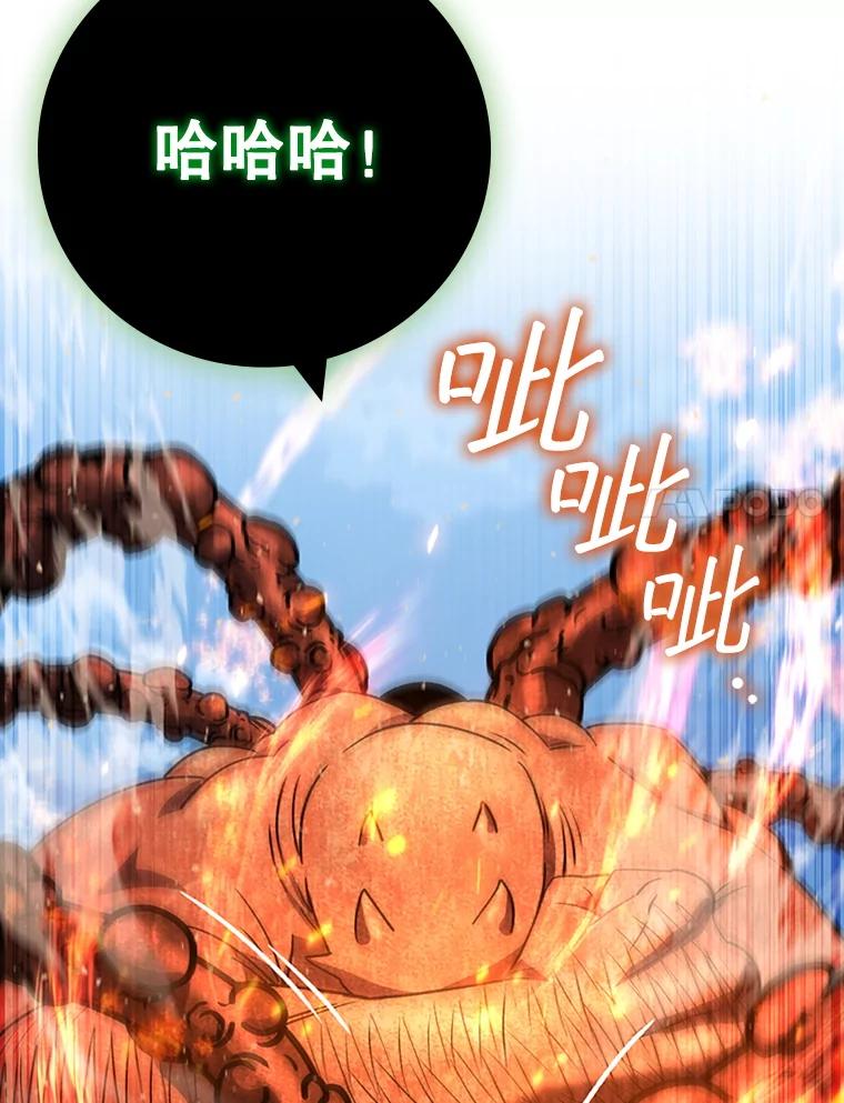 《噬龙魔法师》34.会说话的骷髅 第56页