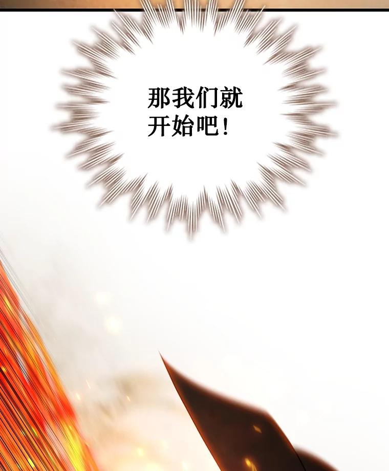 《噬龙魔法师》34.会说话的骷髅 第50页