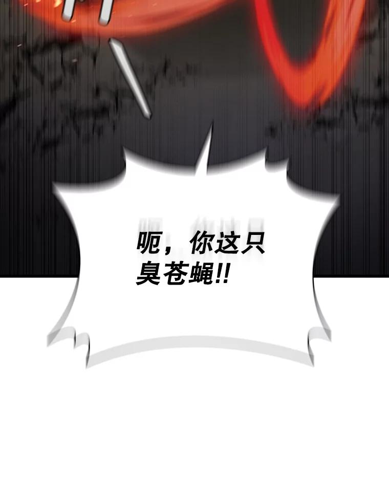 《噬龙魔法师》34.会说话的骷髅 第70页