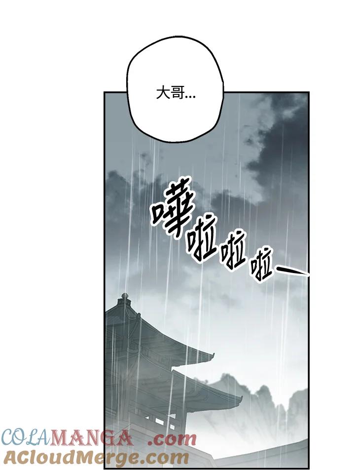 《修罗传说：毒龙》第34话 第53页
