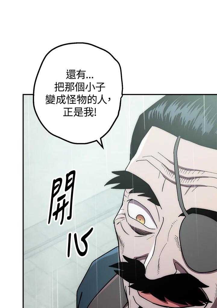 《修罗传说：毒龙》第34话 第16页