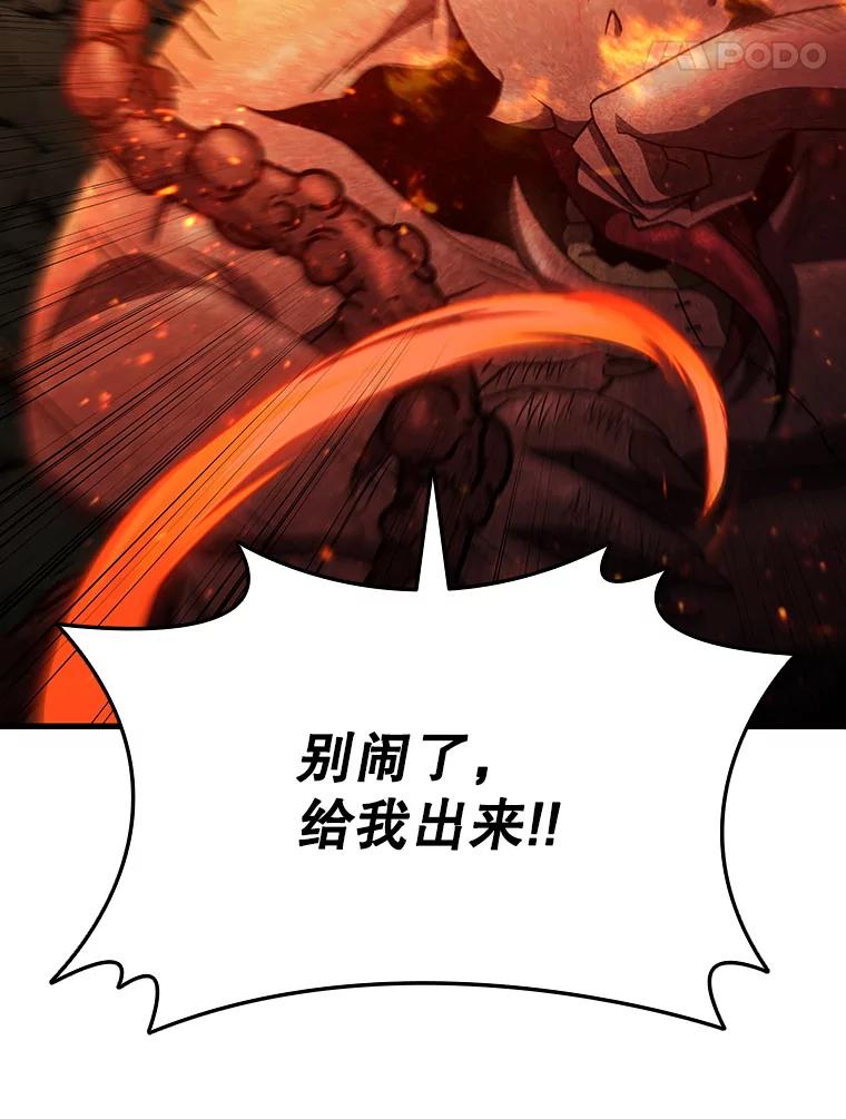 《噬龙魔法师》34.会说话的骷髅 第86页