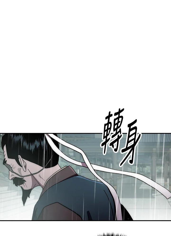 《修罗传说：毒龙》第34话 第126页