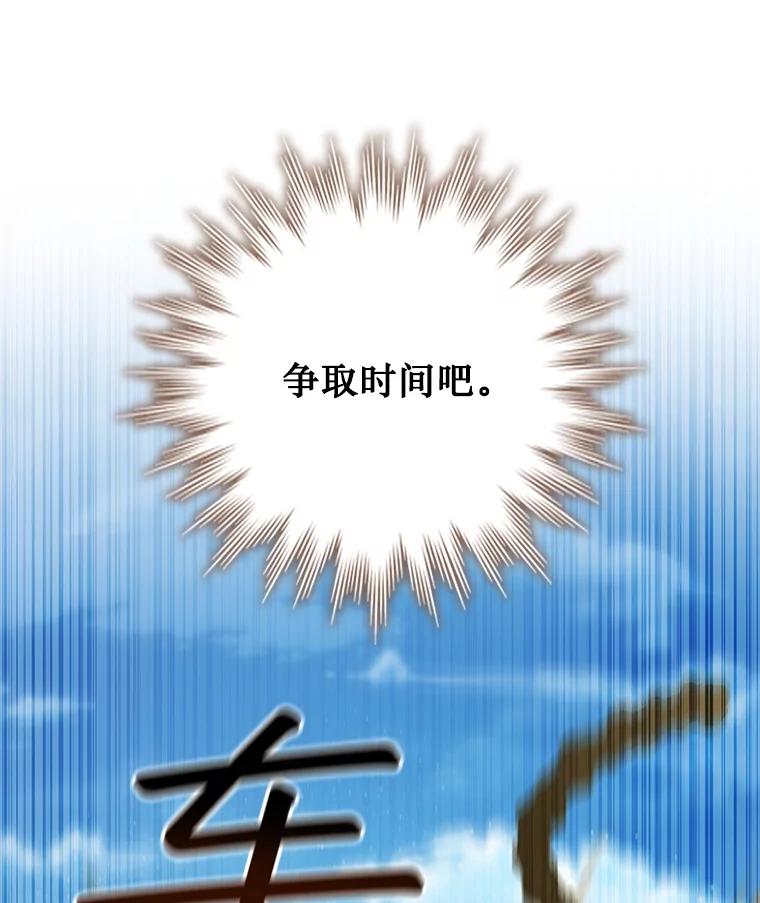 《噬龙魔法师》34.会说话的骷髅 第36页