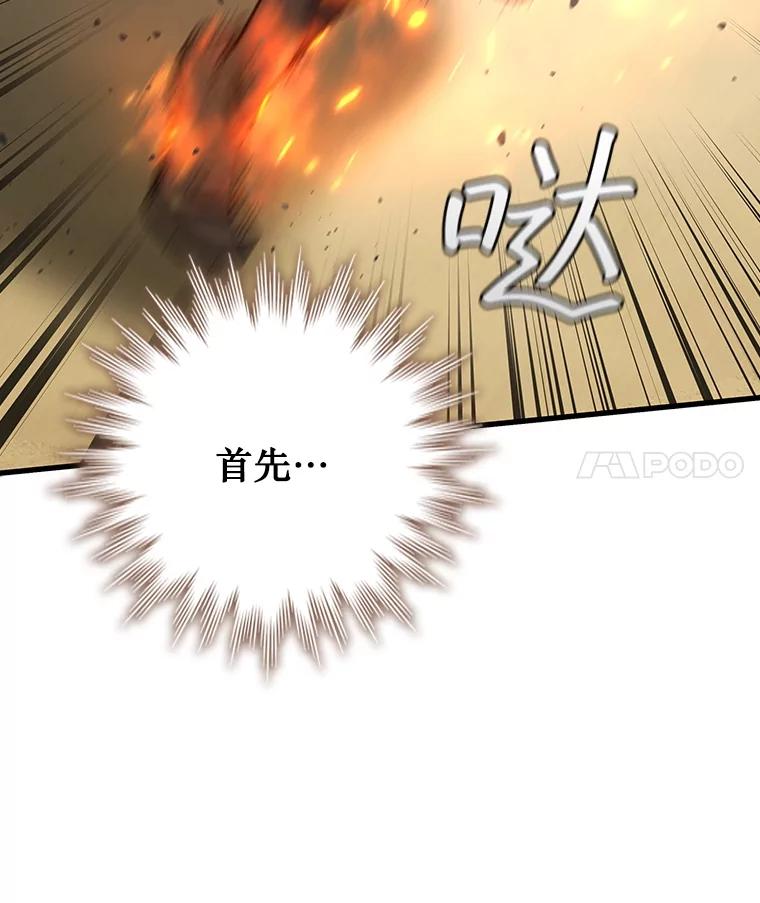 《噬龙魔法师》34.会说话的骷髅 第35页