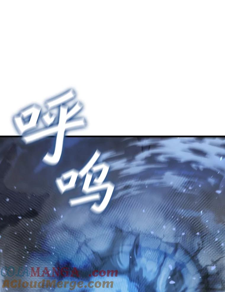 《噬龙魔法师》34.会说话的骷髅 第117页