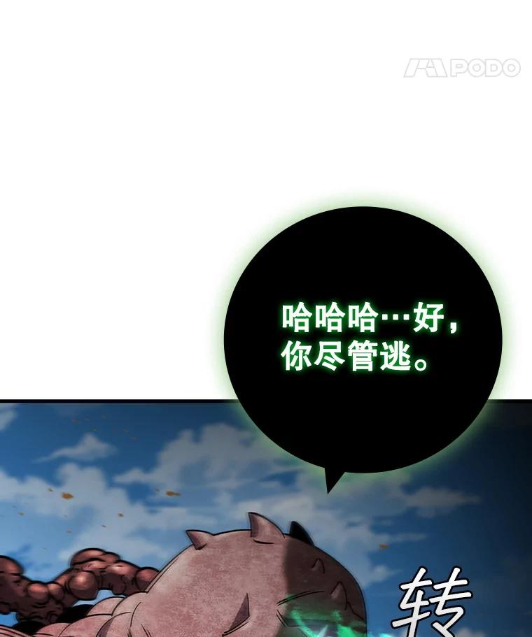 《噬龙魔法师》34.会说话的骷髅 第39页