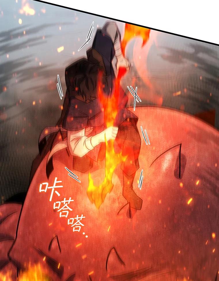 《噬龙魔法师》34.会说话的骷髅 第95页