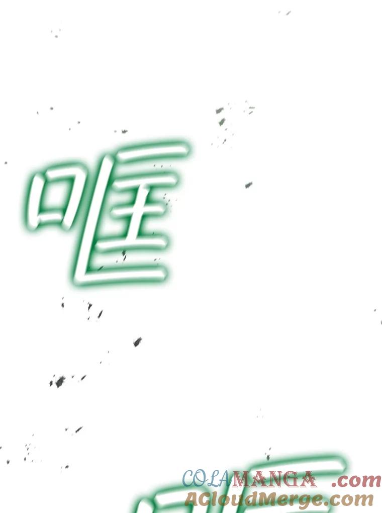 《噬龙魔法师》34.会说话的骷髅 第9页