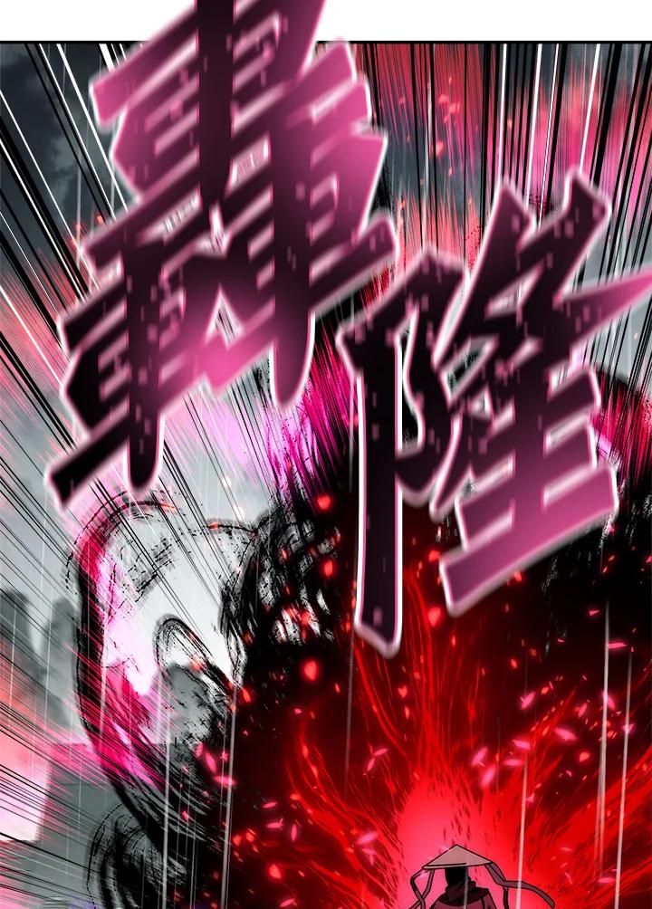 《修罗传说：毒龙》第34话 第34页