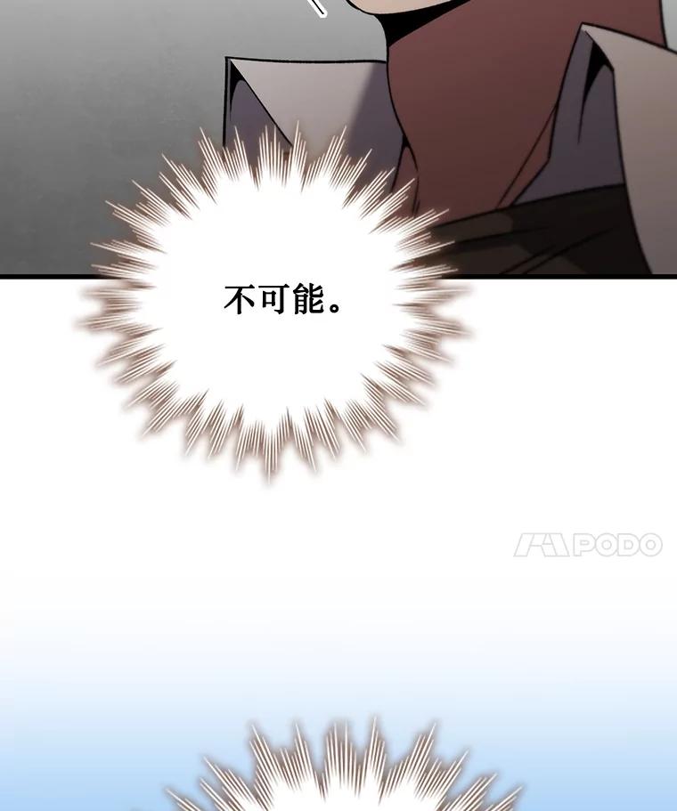 《噬龙魔法师》34.会说话的骷髅 第42页