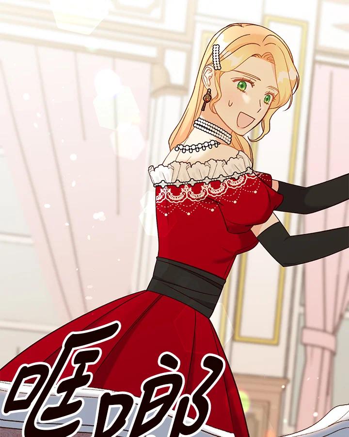 《解救好战丈夫的女儿》第35话 第2页
