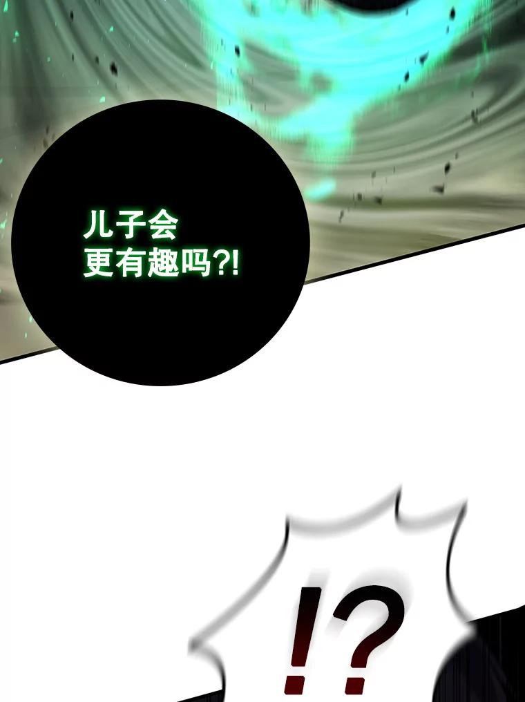 《噬龙魔法师》34.会说话的骷髅 第144页