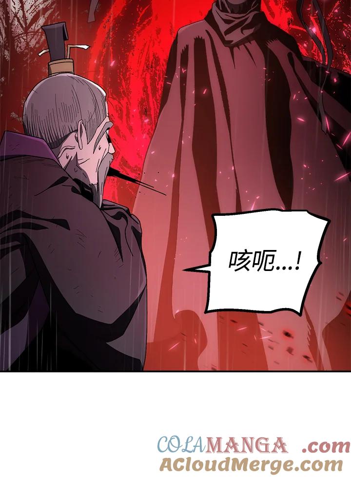 《修罗传说：毒龙》第34话 第37页