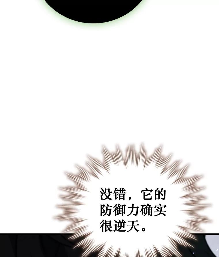 《噬龙魔法师》34.会说话的骷髅 第27页