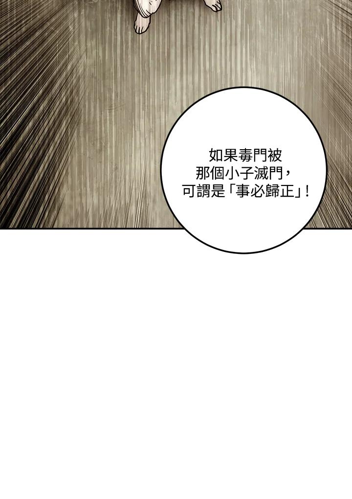 《修罗传说：毒龙》第34话 第15页
