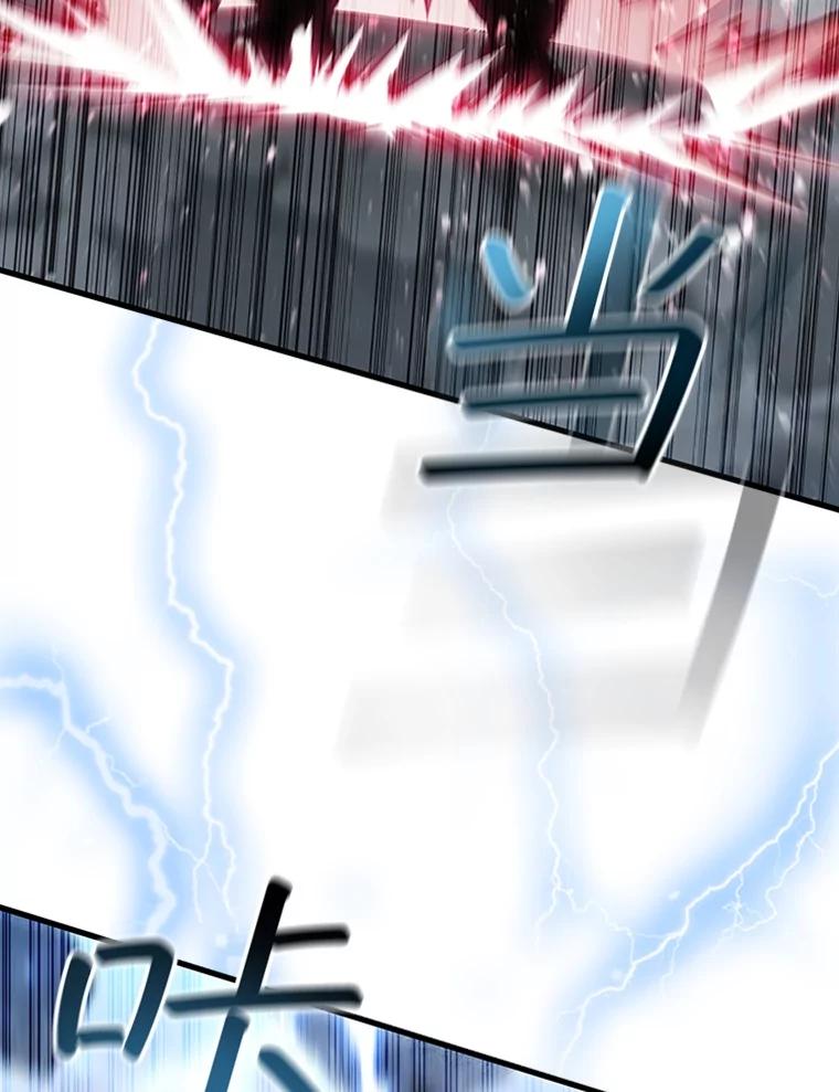 《噬龙魔法师》34.会说话的骷髅 第111页
