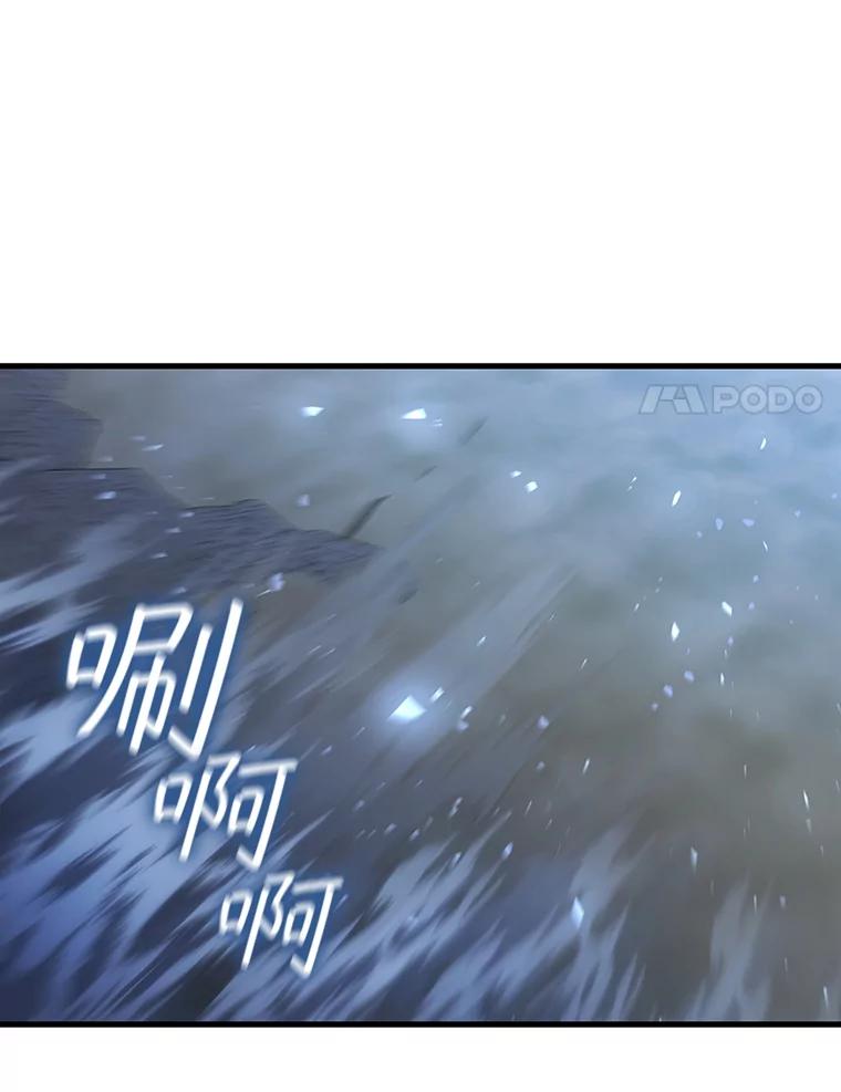 《噬龙魔法师》34.会说话的骷髅 第116页