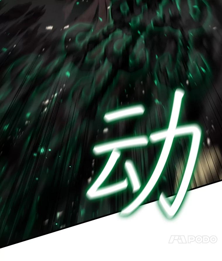 《噬龙魔法师》34.会说话的骷髅 第31页