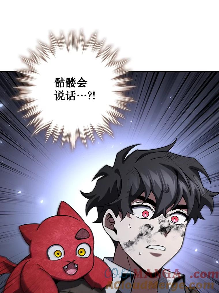 《噬龙魔法师》34.会说话的骷髅 第141页